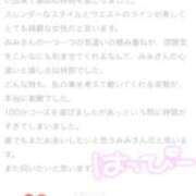 ヒメ日記 2026/02/19 12:03 投稿 みみ 花火-hanabi-(すすきの)