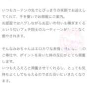 ヒメ日記 2026/03/21 21:44 投稿 みみ 花火-hanabi-(すすきの)