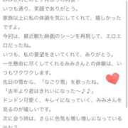 ヒメ日記 2026/04/14 20:16 投稿 みみ 花火-hanabi-(すすきの)