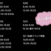 ヒメ日記 2025/05/26 14:22 投稿 かれん JAPAN CLUB BUNNY LOUNGE