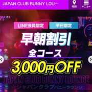 ヒメ日記 2025/05/28 07:50 投稿 かれん JAPAN CLUB BUNNY LOUNGE