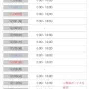 ヒメ日記 2025/11/14 06:15 投稿 かれん JAPAN CLUB BUNNY LOUNGE