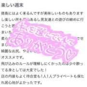 ヒメ日記 2025/06/09 18:00 投稿 まい Beppin house