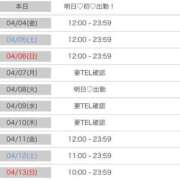 ヒメ日記 2025/04/03 10:20 投稿 りな Beppin house