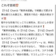 ヒメ日記 2025/04/06 15:25 投稿 りな Beppin house