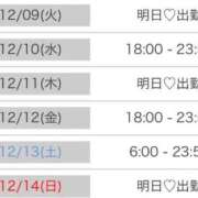 ヒメ日記 2025/12/08 20:50 投稿 りな Beppin house