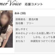 あみ 応援コメントありがとう！ TSUBAKI（水戸）