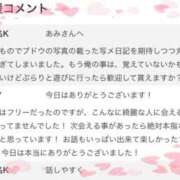 あみ 応援コメントありがとう♡ TSUBAKI（水戸）