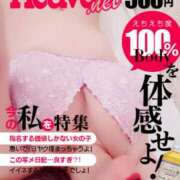 ヒメ日記 2025/08/04 07:57 投稿 みずほ 渋谷 風俗 奥様発情の会