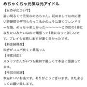 ヒメ日記 2025/07/02 01:43 投稿 のあ ドンファン