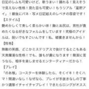 ヒメ日記 2025/08/21 02:48 投稿 のあ ドンファン
