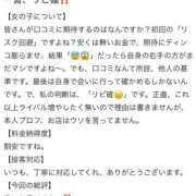 ヒメ日記 2025/08/30 23:21 投稿 のあ ドンファン