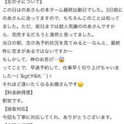 ヒメ日記 2025/08/30 23:25 投稿 のあ ドンファン