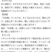 ヒメ日記 2025/10/02 06:15 投稿 のあ ドンファン