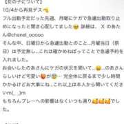 ヒメ日記 2025/10/25 05:45 投稿 のあ ドンファン