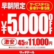 ヒメ日記 2026/06/20 06:26 投稿 レンカ リッチドールなんば店