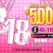 ヒメ日記 2026/08/07 23:16 投稿 レンカ リッチドールなんば店