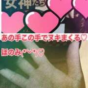ほのみ あの手この手でヌキまくる！ほのみ☺️🙌✨ 熟女の風俗最終章 蒲田店