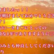 ヒメ日記 2026/01/01 07:10 投稿 ほのみ 熟女の風俗最終章 蒲田店