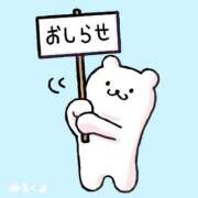 みりあ 急遽出勤のおしらせ♡ AFTER V（アフターファイブ）