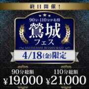 ヒメ日記 2025/04/18 03:35 投稿 白木 鶯谷人妻城