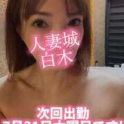 ヒメ日記 2025/07/27 17:10 投稿 白木 鶯谷人妻城