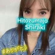 ヒメ日記 2025/11/21 18:34 投稿 白木 鶯谷人妻城