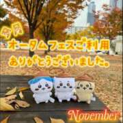 ヒメ日記 2025/11/24 23:45 投稿 白木 鶯谷人妻城