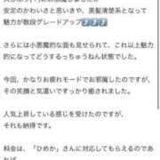ヒメ日記 2025/05/08 18:08 投稿 ひめか 石庭