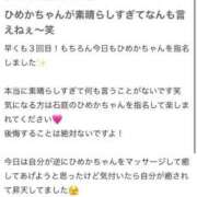 ヒメ日記 2025/05/15 19:20 投稿 ひめか 石庭