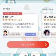 ヒメ日記 2025/09/21 15:21 投稿 ひめか 石庭