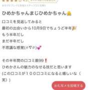 ヒメ日記 2025/10/15 06:40 投稿 ひめか 石庭