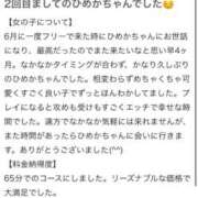 ヒメ日記 2025/10/19 09:22 投稿 ひめか 石庭