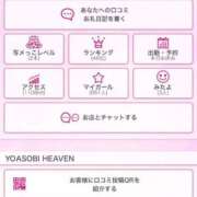 ヒメ日記 2026/01/12 20:21 投稿 ひめか 石庭