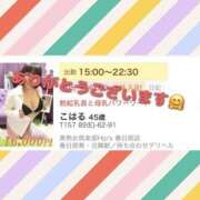 ヒメ日記 2025/06/24 13:15 投稿 こはる 美熟女倶楽部Hip's 春日部店