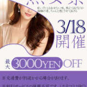 ヒメ日記 2026/03/18 14:32 投稿 こはる 美熟女倶楽部Hip's 春日部店