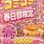 ヒメ日記 2026/07/09 18:33 投稿 こはる 美熟女倶楽部Hip's 春日部店