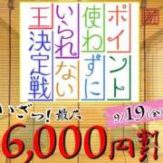 ヒメ日記 2025/09/18 11:45 投稿 雫（しずく） 丸妻 錦糸町店