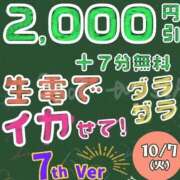 ヒメ日記 2025/10/07 09:48 投稿 雫（しずく） 丸妻 錦糸町店