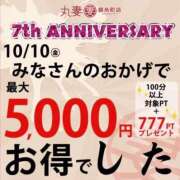 ヒメ日記 2025/10/10 06:31 投稿 雫（しずく） 丸妻 錦糸町店