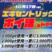 ヒメ日記 2025/10/17 06:34 投稿 雫（しずく） 丸妻 錦糸町店
