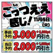 ヒメ日記 2025/11/03 06:34 投稿 雫（しずく） 丸妻 錦糸町店