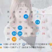 ヒメ日記 2025/12/02 10:58 投稿 雫（しずく） 丸妻 錦糸町店