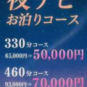せいか 深夜限定☆特別な『お泊りコース』☆彡 待ちナビ