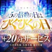 ヒメ日記 2025/09/30 01:01 投稿 なぎさ びくびくサークル五反田店