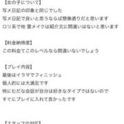 ヒメ日記 2026/04/17 17:31 投稿 なぎさ びくびくサークル五反田店