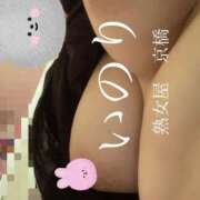 ヒメ日記 2025/08/01 16:12 投稿 いのり 熟女家 京橋店