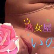 ヒメ日記 2025/08/10 21:39 投稿 いのり 熟女家 京橋店