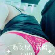 ヒメ日記 2025/08/14 01:36 投稿 いのり 熟女家 京橋店