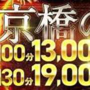 ヒメ日記 2025/08/22 14:02 投稿 いのり 熟女家 京橋店